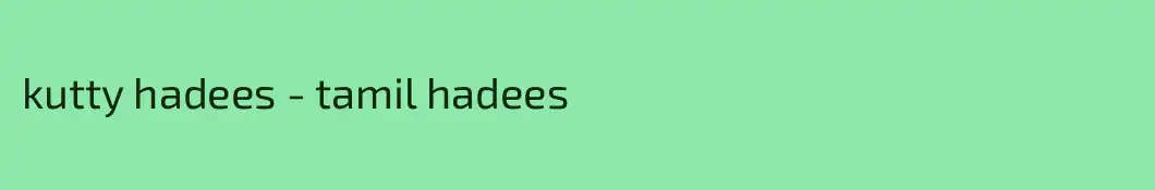 kutty hadees - tamil hadees